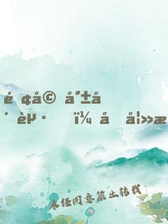 離婚就崛起，前妻氣哭了